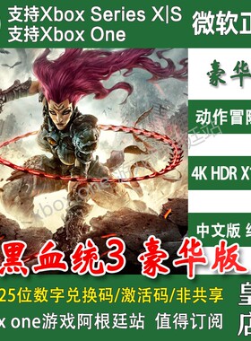 暗黑血统3 XBOX One XSX XSS主机兑换码激活码 Darksiders III