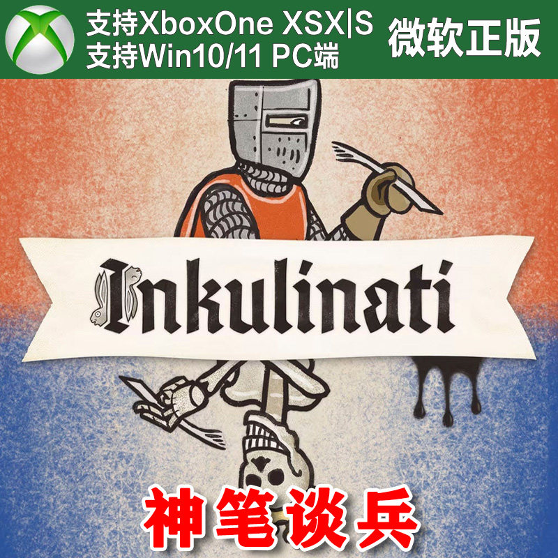 Inkulinati 神笔谈兵 Xbox One XSX XSS Win10/11PC 尼日代购激活,电玩/配件/游戏/攻略,Xbox store,淘宝优惠券,粉丝福利购,淘宝优惠卷