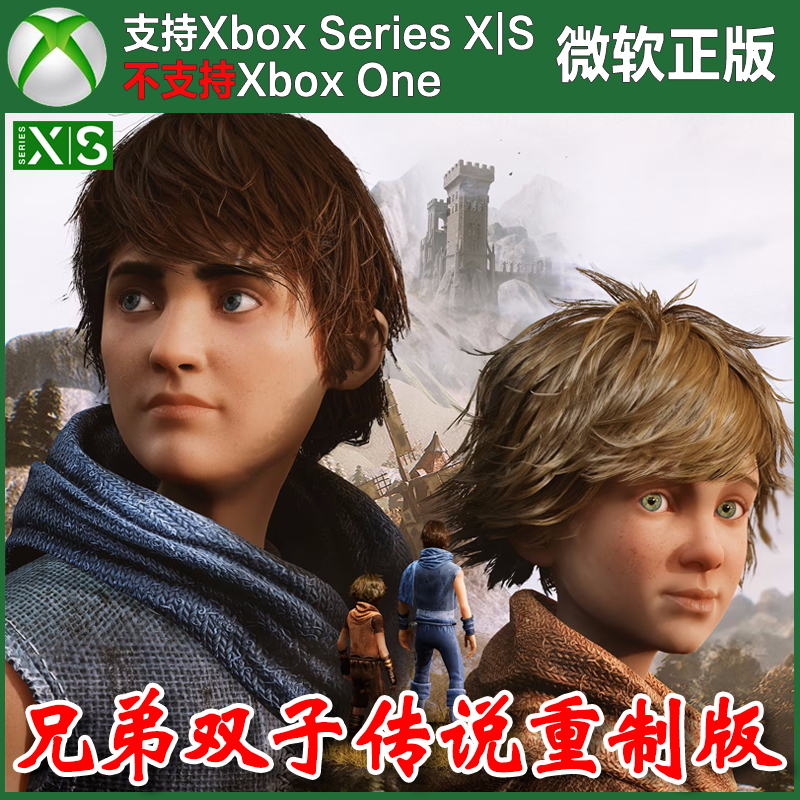 兄弟双子传说重制版XSX XSS上号代充/无兑换码Xbox次世代独占 电玩/配件/游戏/攻略 Xbox store 原图主图