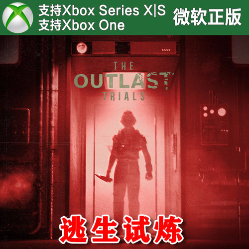 逃生试炼 豪华版 Xbox One XSX XSS主机尼日代购 Outlast Trials