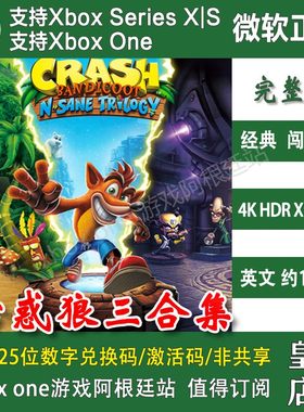古惑狼三合集四五部曲 XBOX One XSX XSS兑换码激活码4时机已到