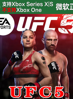 UFC5 标准/豪华版/终极版 Xbox XSX XSS主机独占兑换码激活码