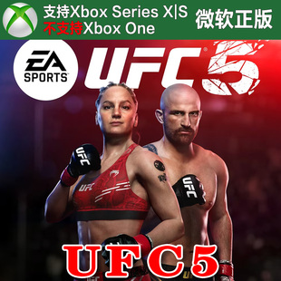 UFC5 标准/豪华版/终极版 Xbox XSX XSS主机独占兑换码激活码