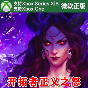开拓者 正义之怒 XBOX One XSX XSS尼日代购激活 季票1+2 DLC