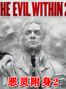 恶灵附身2/1 Xbox One XSX XSS兑换码激活码 The Evil Within 2
