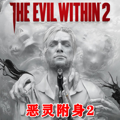 恶灵附身2/1 Xbox One XSX XSS兑换码激活码 The Evil Within 2