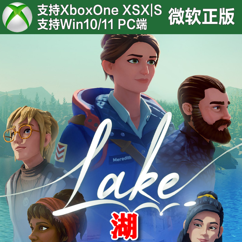 Lake 湖 Xbox One XSX XSS Win10/11PC 尼日代购激活非码