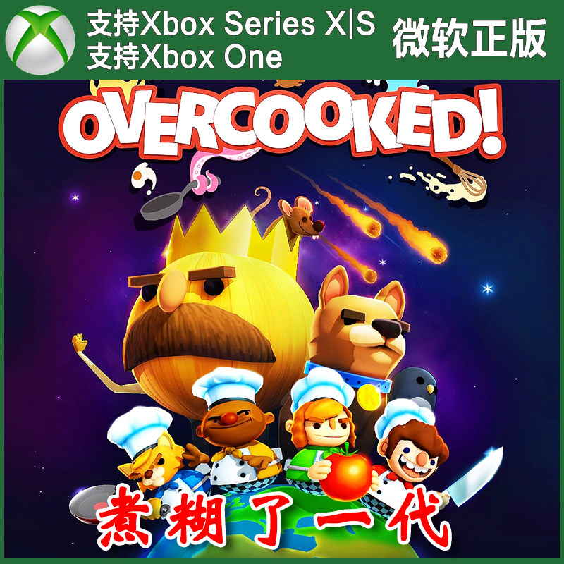煮糊了1代 Xbox One XSX XSS主机兑换码美食家激活码 英文游戏,电玩/配件/游戏/攻略,Xbox store,淘宝优惠券,粉丝福利购,淘宝优惠卷