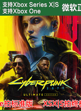 赛博朋克2077 Xbox One XSX XSS主机兑换码 往日之影DLC激活码