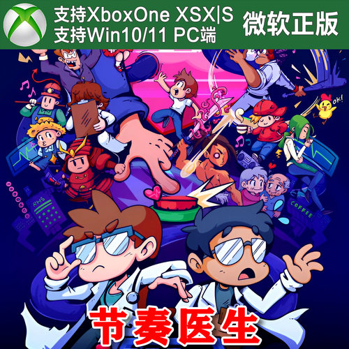 Rhythm Doctor 节奏医生 Xbox One XSX XSS Win10/11 PC 代购激活