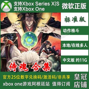 NEOGEO合集 XSX XBOX 无兑换码 XSS主机 ONE上号代充 侍魂