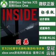 囚禁 INSIDE 地狱边境LIMBO合集XBOX ONE兑换码XSX XSS激活码中文