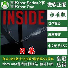 囚禁 INSIDE 地狱边境LIMBO合集XBOX ONE兑换码XSX XSS激活码中文