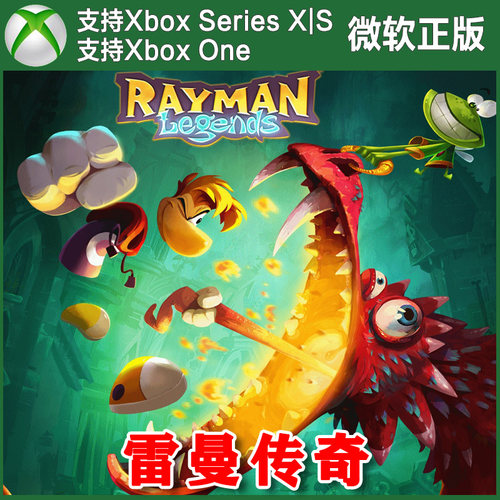 Rayman Legends 雷曼传奇 XBOX One XSX XSS主机兑换码激活码