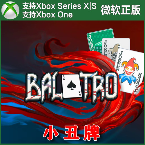 小丑牌 Xbox One XSX XSS Win10/11尼日家庭代充无兑换码Balatro