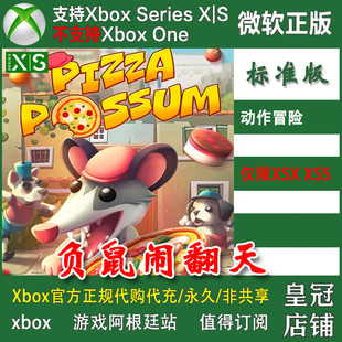 负鼠闹翻天Xbox次世代XSX XSS独占上号尼日代购 无兑换码