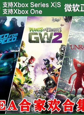 EA合家欢合集XBOX兑换码 NFS飞车19+花园战争2+毛线小精灵1捆绑包