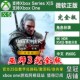 XSS上号代充 Xbox 无兑换码 One主机游戏代购 完全版 XSX 巫师3