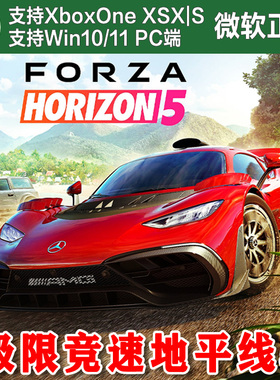 地平线5终级版+极限竞速8 2023合集 XBOX XSX XSS Win11PC 代购