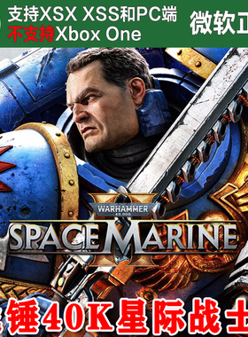 战锤40K星际战士2周年纪念版 Xbox XSX XSS Win10/11PC 尼日代购