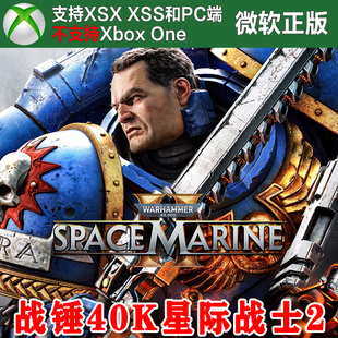 战锤40K星际战士2周年纪念版 Xbox XSX XSS Win10/11PC 尼日代购