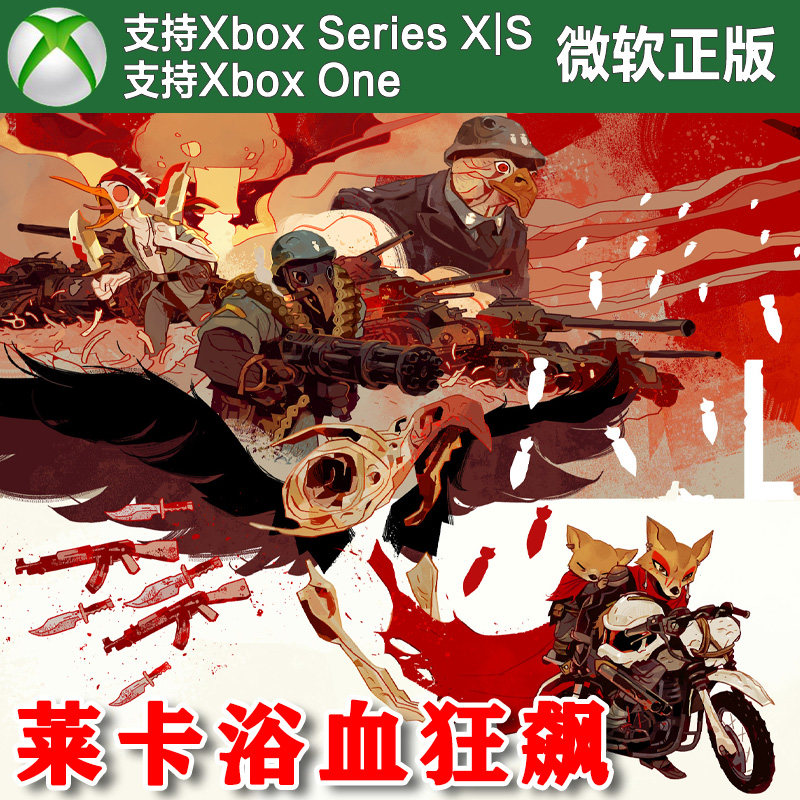 Laika 莱卡浴血狂飙 Xbox One XSX XSS主机尼