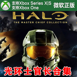 光环士官长合集 Xbox One XSX XSS Win10/11 PC代购/激活码兑换码