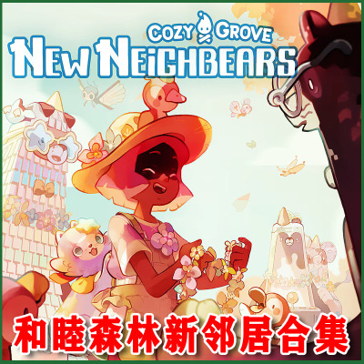 和睦森林+新邻居合集 XBOX One XSX XSS主机 尼日代购非兑换码