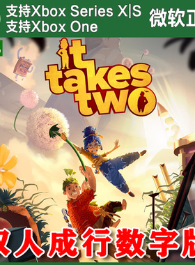 双人成行数字版 XBOX One XSX XSS主机兑换码激活码 It Takes Two