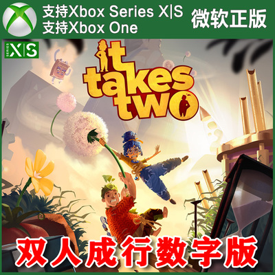 双人成行数字版 XBOX One XSX XSS主机兑换码激活码 It Takes Two