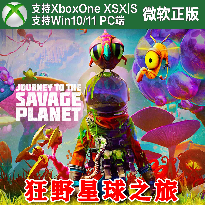 狂野星球之旅最佳员工 Xbox One XSX XSS Win10/11PC 尼日代购