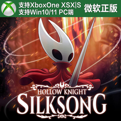 空洞骑士丝之歌 Xbox One XSX XSS Win10/11 PC 兑换码/激活代购