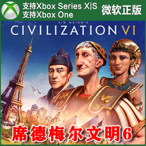 席德梅尔的文明6 XBOX One XSX XSS兑换码 Win10/11PC 尼日代购