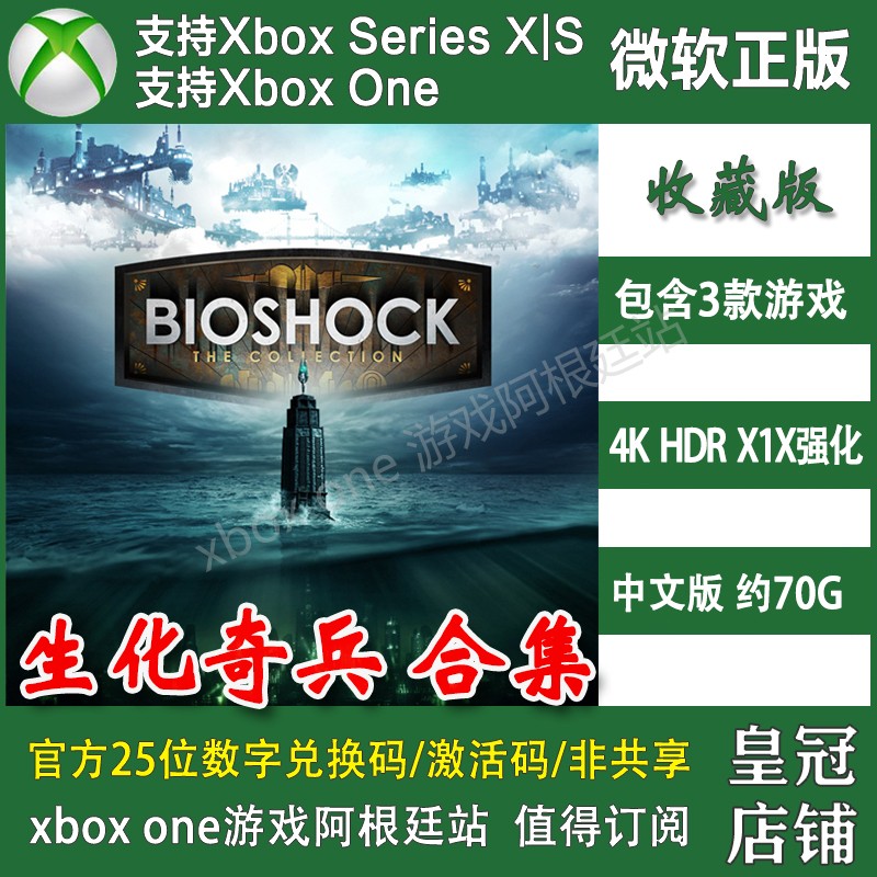 生化奇兵合集 XBOX One XSX XSS主机兑换码典藏版激活码中文