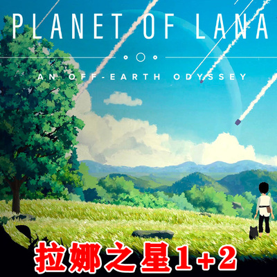 拉娜之星1+2 Xbox One XSX XSS Win10/11PC 尼日代购激活