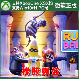 One XSX 尼日代购 动物土匪 激活 11PC Xbox Win10 橡胶强盗 XSS