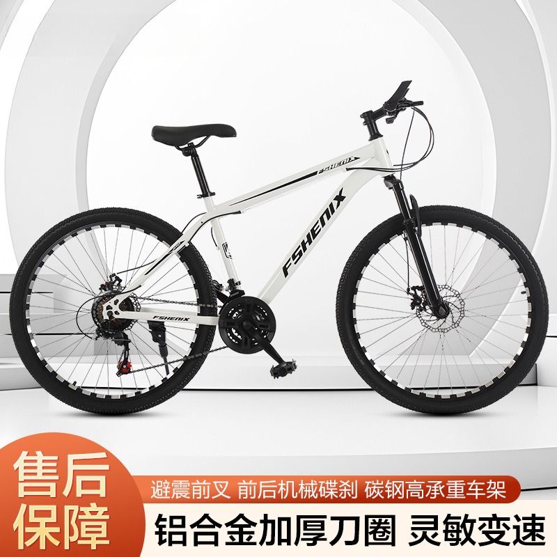 山地自行车变速车减震前后双碟刹变速车儿童自行车21速自行车单车