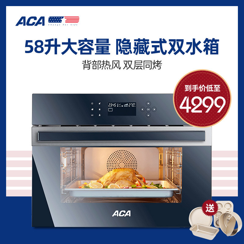 ACA北美电器 嵌入式蒸烤箱二合一家用 电蒸箱一体 电蒸箱智能蒸汽在类目 厨房电器, 电烤箱中 - 来自Buy2taobao.com提供专业的淘宝代购服务