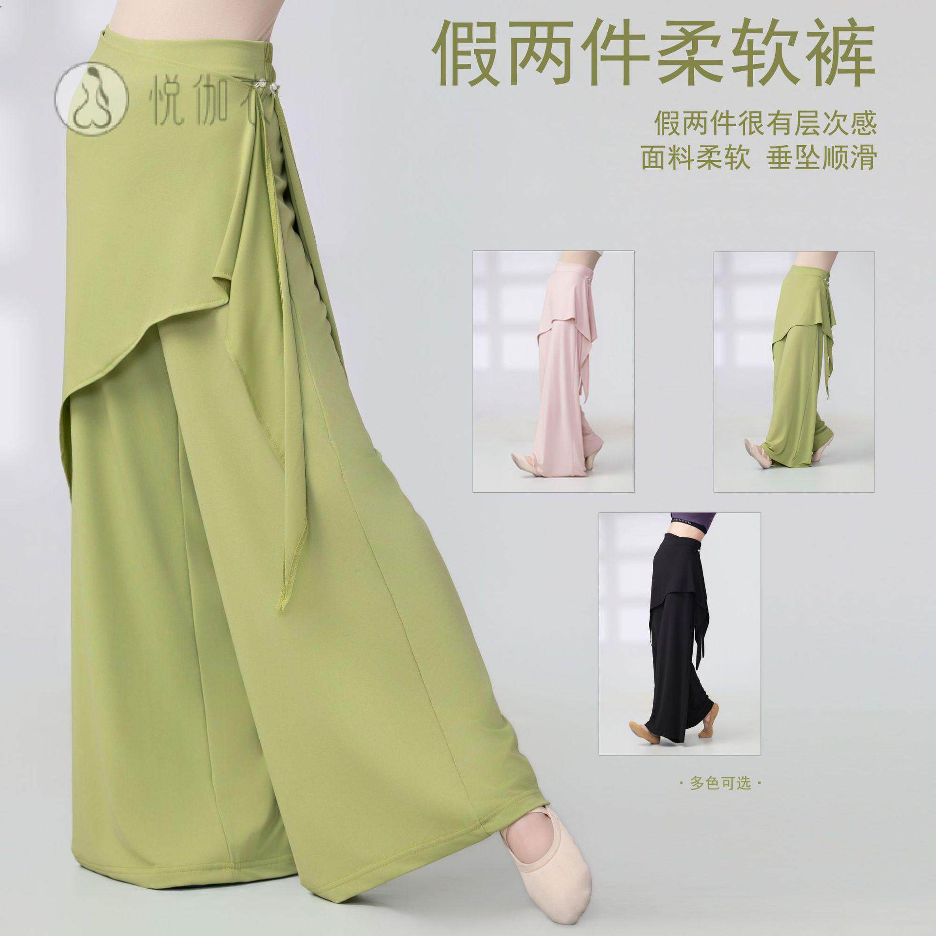 舞裤子垂感芭蕾裙裤假两件拉丁