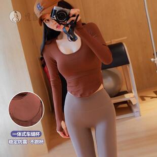 新款含胸垫瑜伽服女长袖休闲跑步恤健身运动上衣弹力紧身速干U领