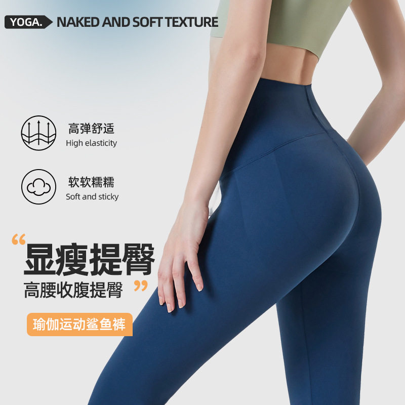 春款高腰弹力一片式瑜伽裤女外穿