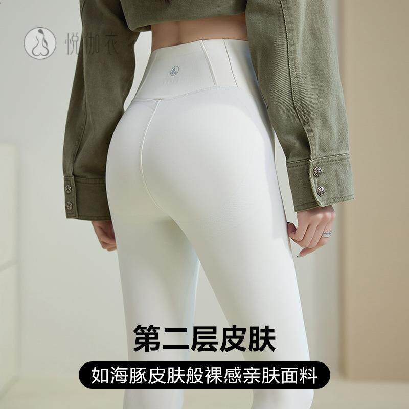海豚裤白色裸感打底裤女外穿高腰痕裤显瘦修身不掉档裤