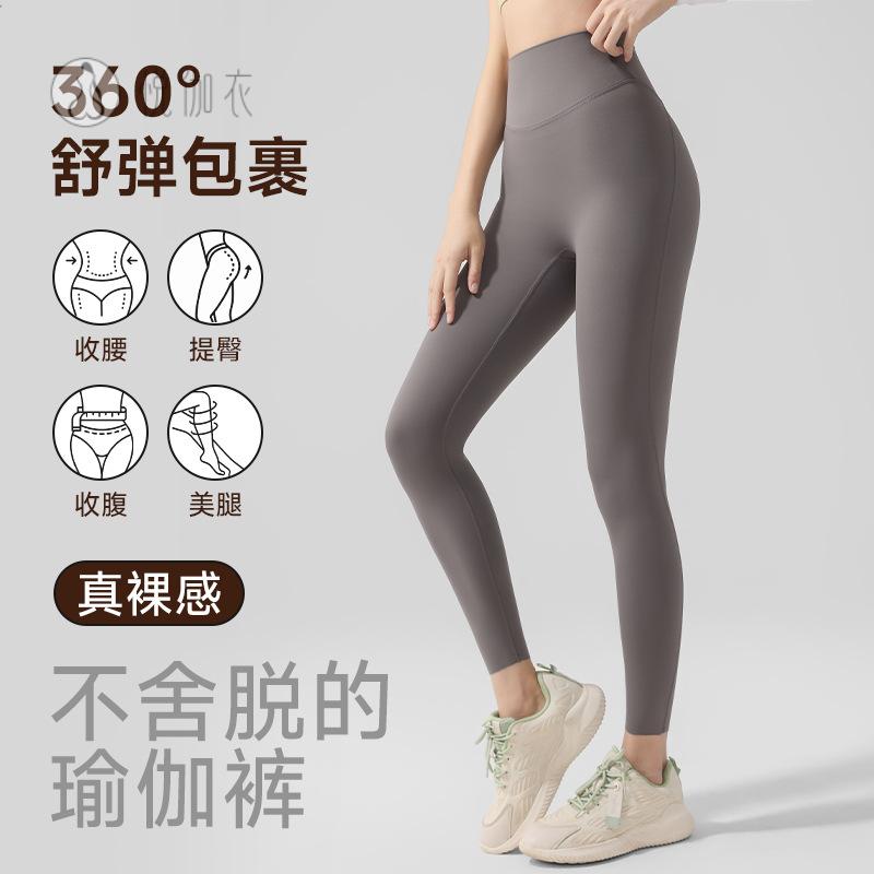 瑜伽裤裸感高腰蜜桃臀运动紧身女