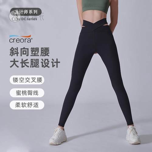 视觉显瘦交叉腰收腹提臀裤腰带可调紧身瑜伽裤显腿长