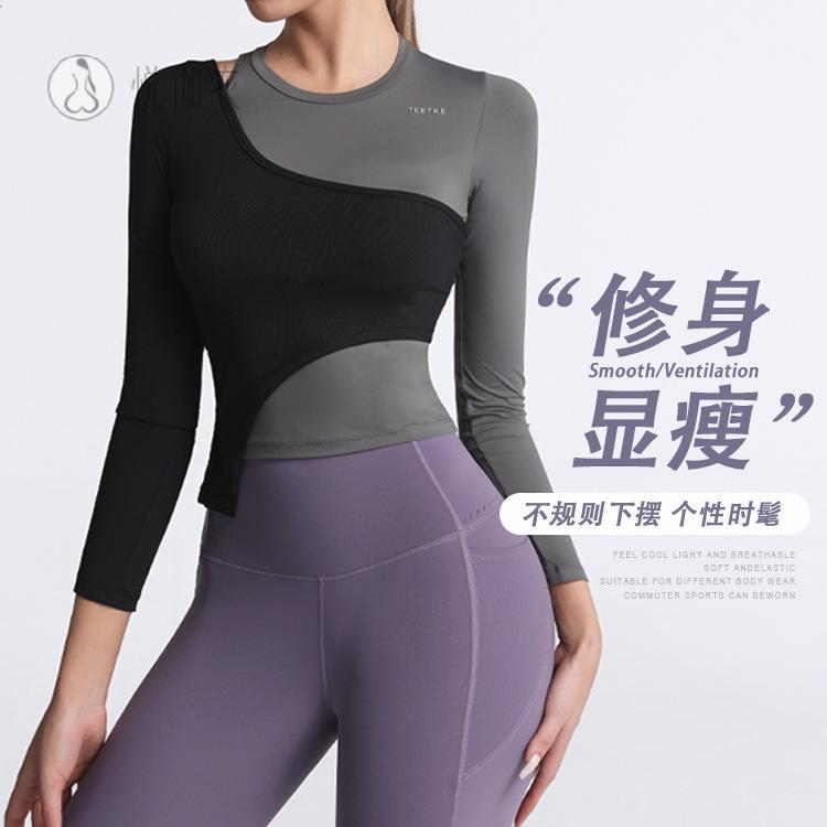 拼色紧身瑜伽服长袖女跑步套装春秋款弹力透气速干运动健身上衣潮