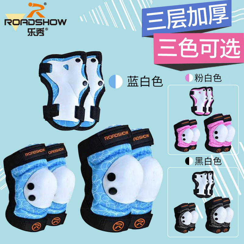乐秀专业防摔孩子骑车轮滑护具