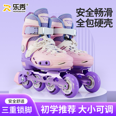 乐秀RX1S儿童轮滑鞋初学者滑冰鞋女孩旱冰鞋专业男童轮滑鞋溜冰鞋