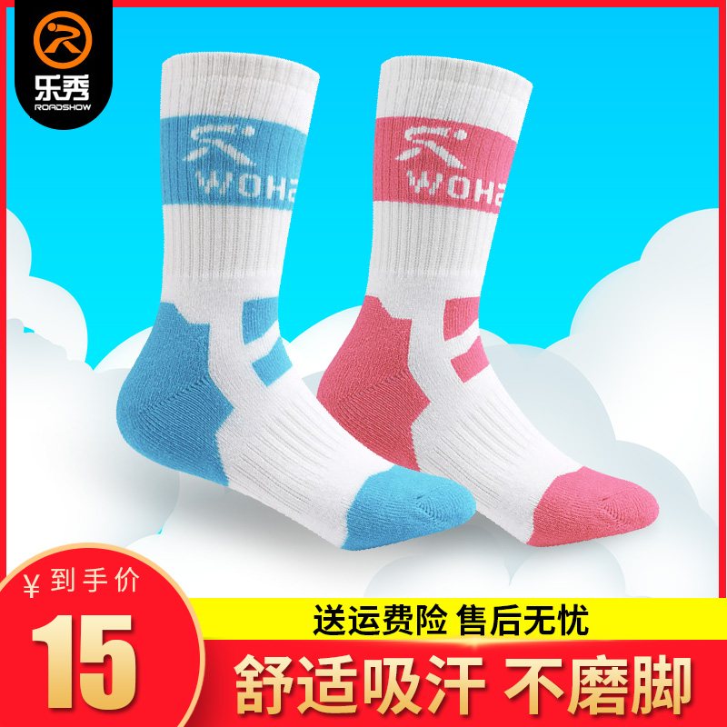 乐秀专业运动袜子儿童男童女童