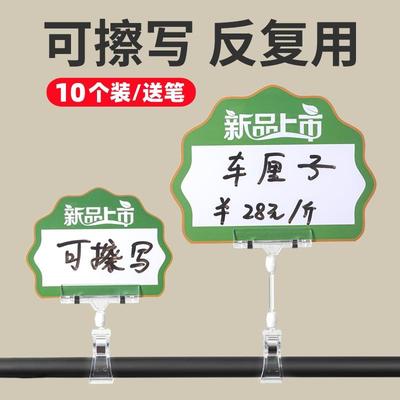 可擦写价格牌夹子展示牌菜品标签牌超市货架价签牌生鲜水果标价牌