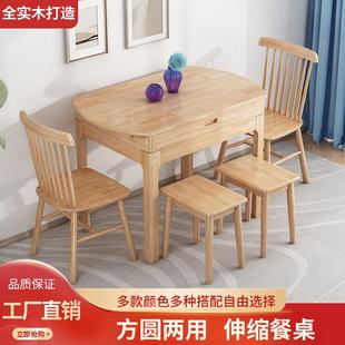 全实木餐桌家用小户型组合折叠伸缩现代简约北欧吃饭桌子可变圆形